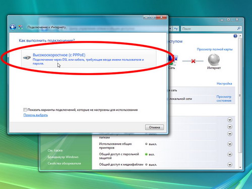 Как создать pppoe в windows 10